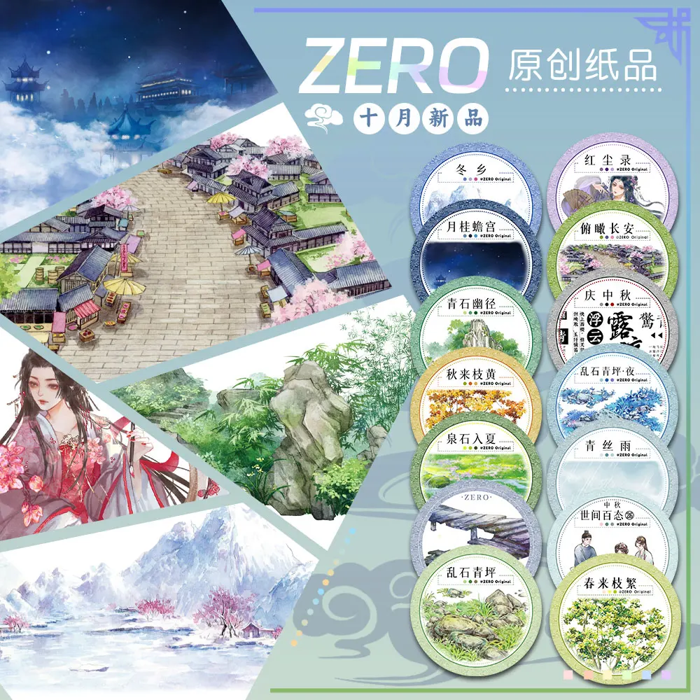 10.1 New Ancient-style Pet Was - Washi Tape Set 评论和价格