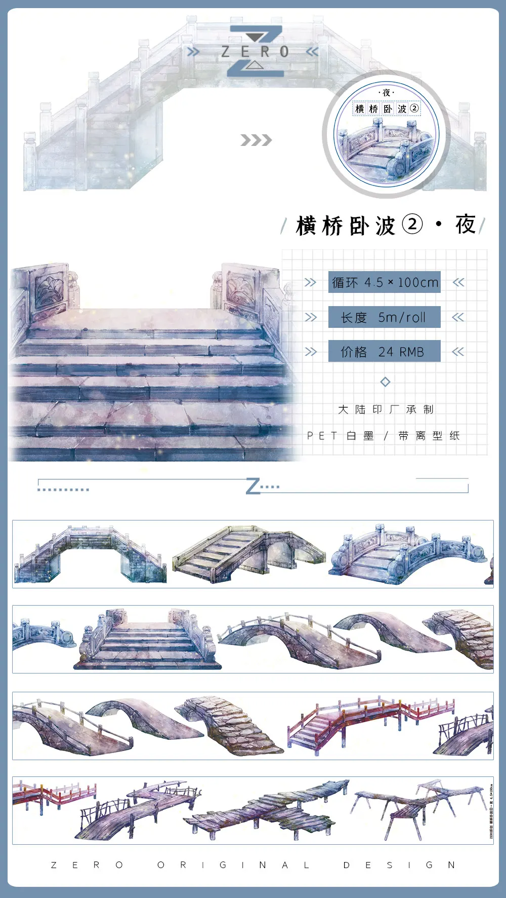 10.1 New Ancient-style Pet Was - Washi Tape Set 评论和价格